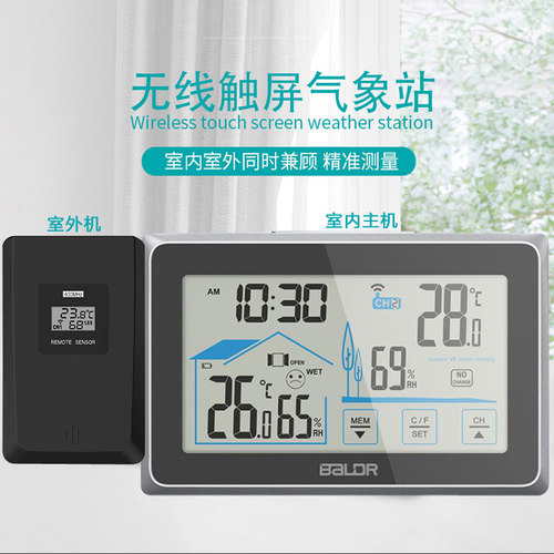 无线电子室内外温湿度计数字气象站带背光时间日期显示多功能精准