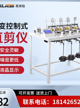 英徕铂直剪仪电动单联四联岩石抗剪强度直剪仪实验土壤土工直剪仪