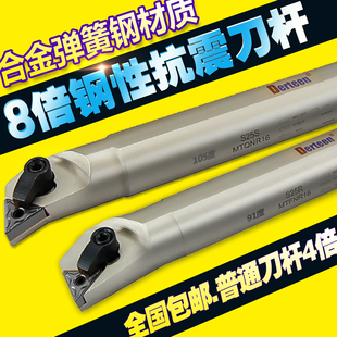 镗孔内孔刀杆 MTUNR16 91度95度 S25S MTFNR16 S20R 数控内孔车刀