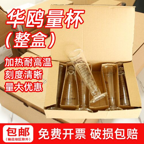 【整盒】华鸥玻璃三角量杯实验室工业毫升锥形刻度计量杯250ml