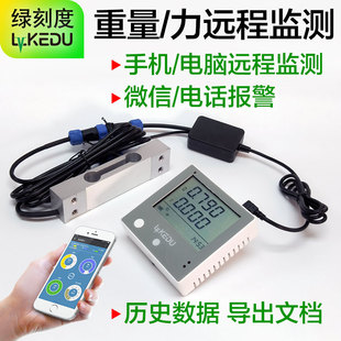 手机电脑远程监测力重量称重传感器压力拉力数据曲线文档检测仪