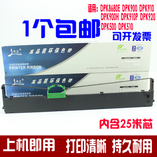 DPK910 适用富士通DPK8680E DPK510 DPK500 色带架 DPK900