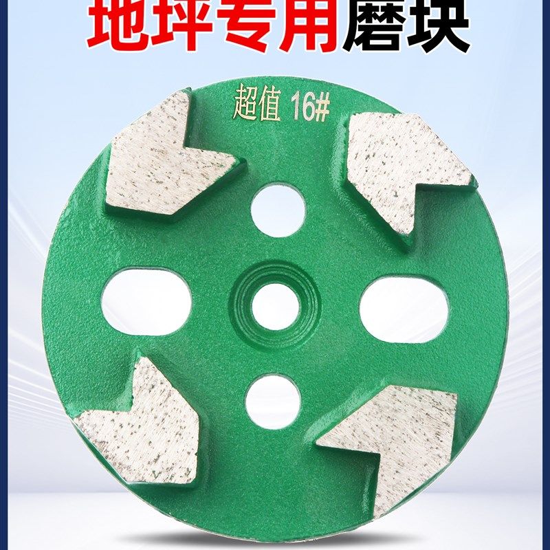 兰盛环氧环氧地坪专用研磨块金刚石磨床混凝土地坪磨头抛光盘抛光,乐器/吉他/钢琴/配件,其它民族乐器,淘宝优惠券,粉丝福利购,淘宝优惠卷