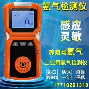 工业用养殖场氨气检测仪 便携猪圈鸡舍NH3硫化氢浓度报警器食品厂
