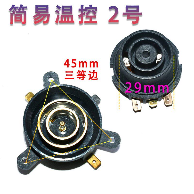 适用于荣事达电热水壶RSDKT-16温控壶芯铜圈上下座保健养生壶配件