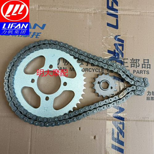 力帆摩托皇马V 皇马5 LF150-2H套链大小飞链条三件套