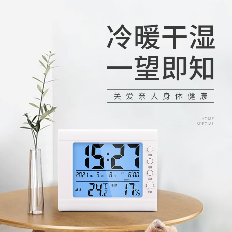 电子温度计家用室内温湿度计高精度精准干湿温度表usb充电壁挂式