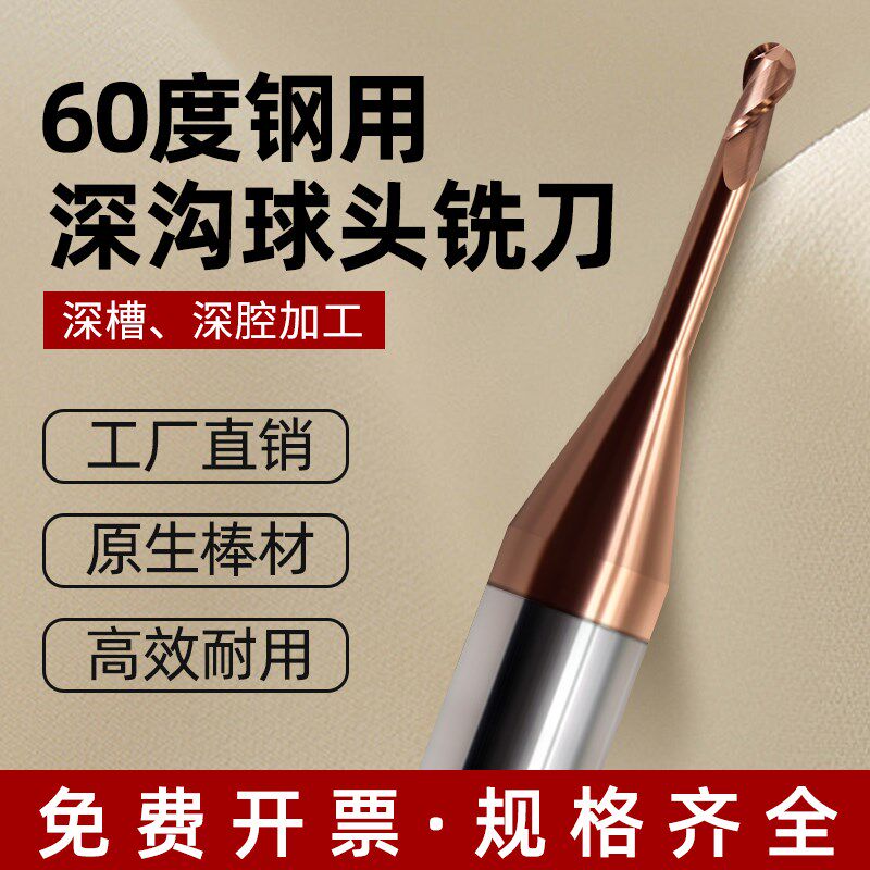 60度钨钢钢用深沟球头铣刀cnc合金涂层r0.5/1加长避空2刃1.5球刀