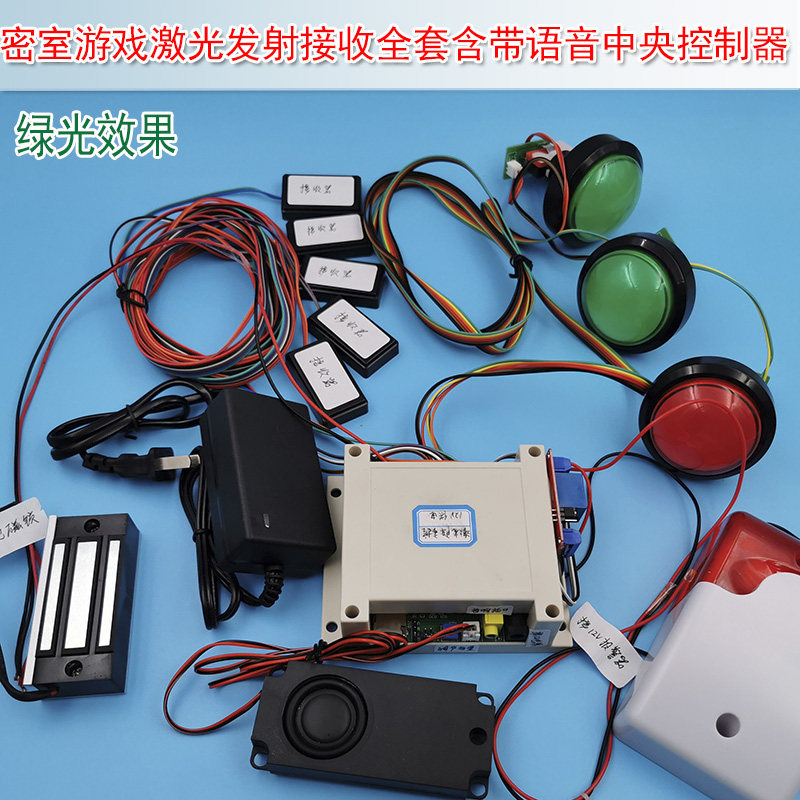 全套含带语音中央控制器迷宫机关道具用密室游戏绿光激光发射接收