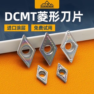 七彩淬火钢55度菱形数控刀片DCMT070204 11T308内孔高硬度 11T304