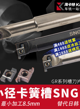 数控走心机切槽刀片6GR7GR小径8GR/9GR100内孔刀粒小孔端面槽刀片