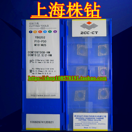 原装株洲数控刀片 YBG202 CCMT09T308-HM