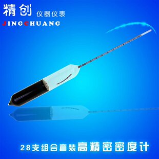 28支组套装 05万分之五标准石油柴油汽比重计 高精密密度计SY