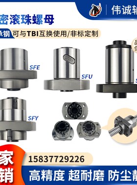滚珠丝杆螺母 TBI互换SFU1605/1610/2005/2010/2505 滚珠丝杠螺母