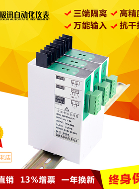 JD194-BS4I单相交直流电流电压电量隔离变送器220VAC0-5A4-20mA