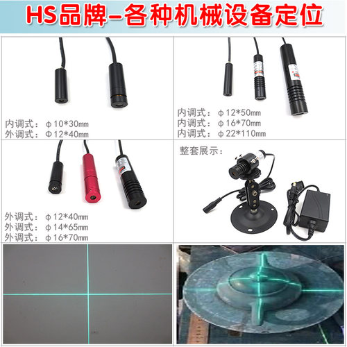 1mw-35mw高亮505nm蓝绿光十字激光器模组 绿色红外线定位灯镭射头