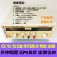 20Hz 音频扫频信号发生器 20kHz输出功率60VA CC1212E 南京长创