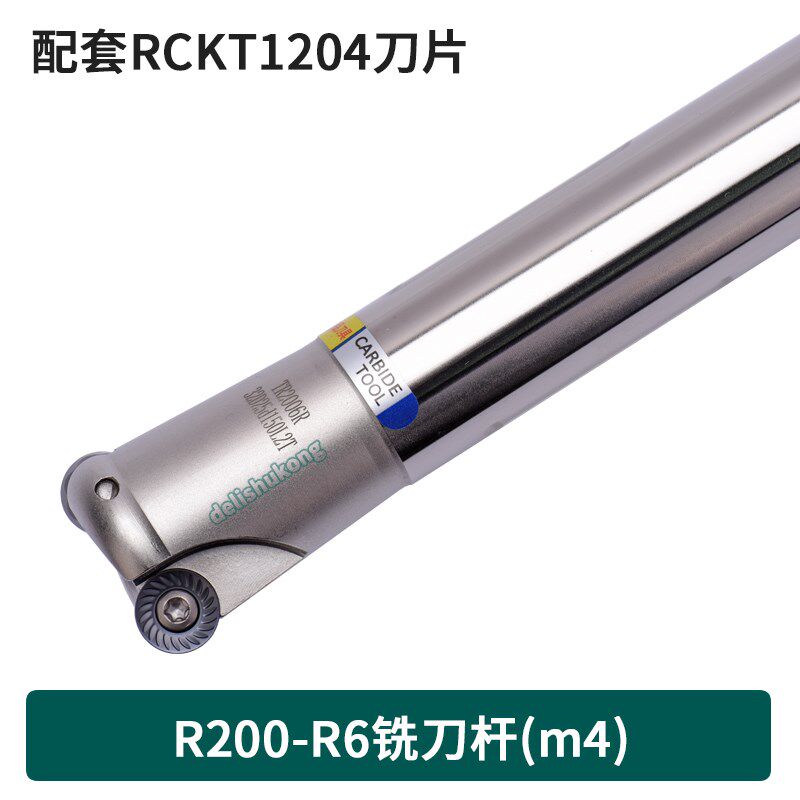 R6铣刀杆 配套RCKT1204MO刀片 圆鼻铣刀杆TR200 C25-6R32-150-2T
