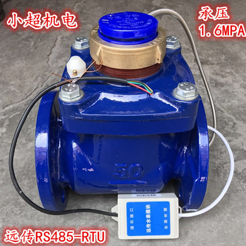 双脉冲远传水表RS485脉冲水表LXLC干式可拆螺翼式远传显示仪水表
