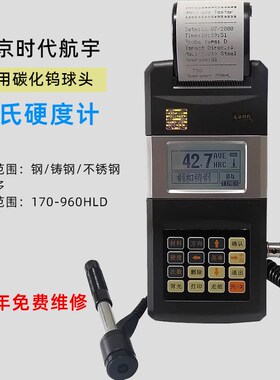 北京时代里氏硬度计TH110/120/140/160/180/5300/HS141笔式便携式