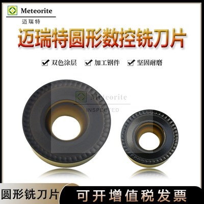 迈瑞特双色涂层圆刀片RCMT0803/10T3/1204/1606/2006MO 铣刀片