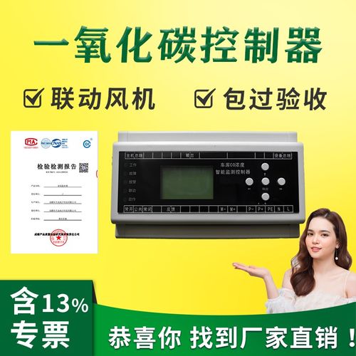 停车场专用CO控制器一氧化碳传感器浓度报警系统空气质量YK-PF