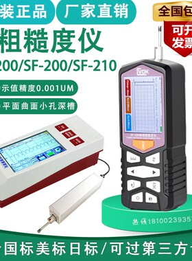 西瓦卡SF-210粗糙度仪光洁度仪TR200表面粗糙度测量仪 测试仪检测