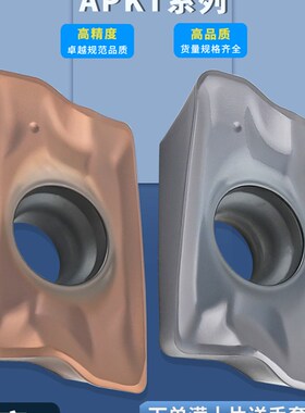 Max天下数控铣刀Apkt 170508 R- em / 170516 R/ 170524 R/30替代