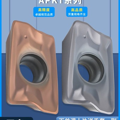 Max天下数控铣刀Apkt 170508 R- em / 170516 R/ 170524 R/30替代
