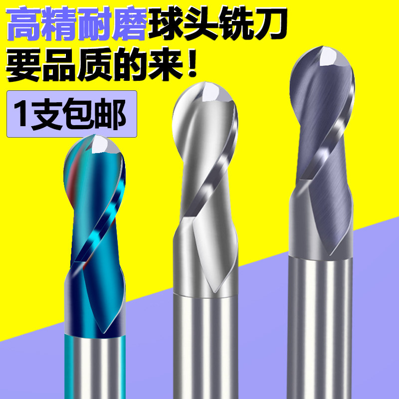 球头铣刀 60度钨钢合金铣刀圆头数控CNC加工中心刀具R1R2R3R4R5R6