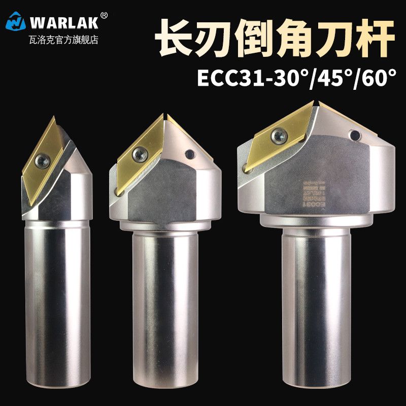 CNC数控ECC31005R长刃倒角刀杆30度4560大孔倒角刀XCET310404