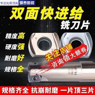 快进给铣刀片BLMP0904R合金刀粒BLMP0603R不锈钢数控刀片替特固克
