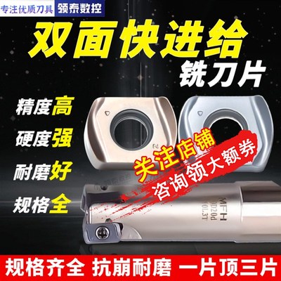快进给铣刀片BLMP0904R合金刀粒BLMP0603R不锈钢数控刀片替特固克