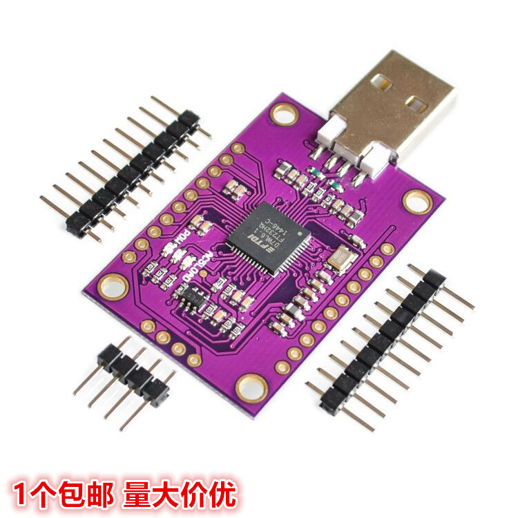 MCU FT232H 高速多功能 USB to JTAG UART/FIFO SPI/I2C 模块