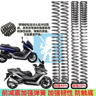 适用三阳巡弋400 劲旅 麦森 maxsym400前减震弹簧 避震器改装配件