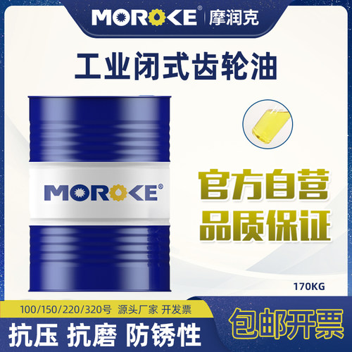 摩润克 CKC220工业中负荷齿轮油320/460/100号CKD150重负荷齿轮油