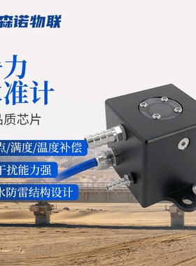 压差式静力水准仪基坑位移沉降监测仪液位传感485扰度观测仪modbu