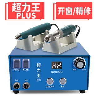 超力王双卡无刷9万转大力王打磨机翡翠牙机玉雕雕刻机核雕木雕机