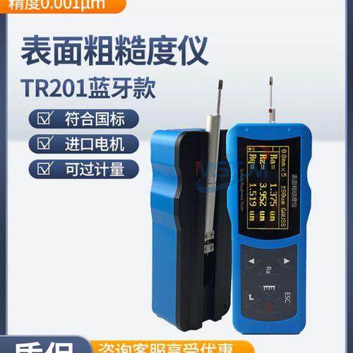 美示通MST-210分体粗糙度仪表面光洁度粗糙度测量仪代替三丰SJ210
