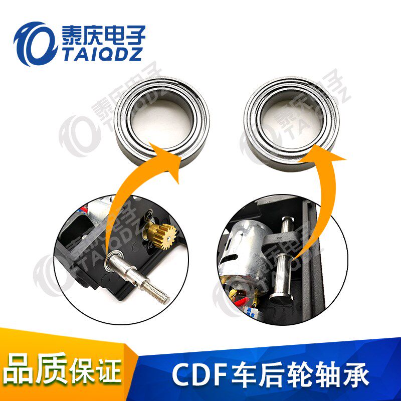 C车D车F车模前后轮轴承 车轮车轴轴承 智能车竞赛 泰庆电子