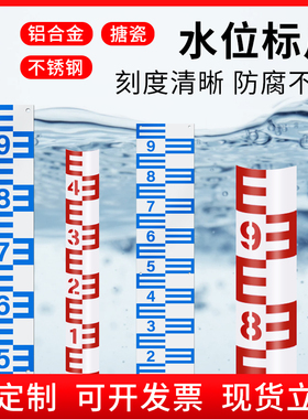 水位尺水位标尺不锈钢水尺板搪瓷观测测量尺铝合金水标尺水文标尺