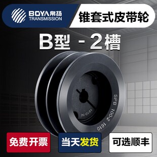 皮带轮b型二槽带锥套欧标spb双槽大全三角带轮电机传动铸铁皮带盘