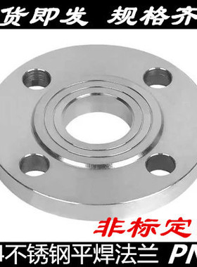 304不锈钢法兰片PN6锻打不锈钢平焊法兰DN50 65 80 100 125 150