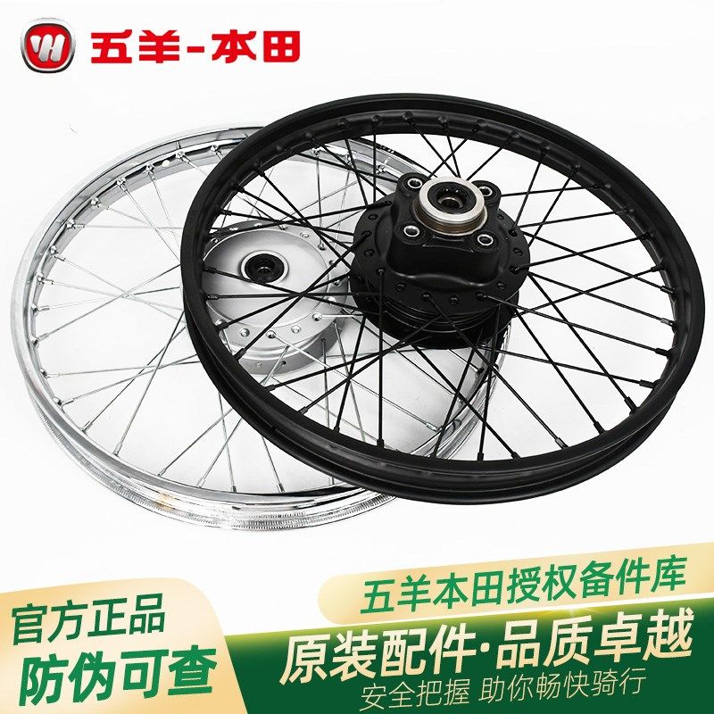 五羊本田CG125原厂前后轮毂WH125-R-3-3A-10-19-19A-19B辐条轮圈