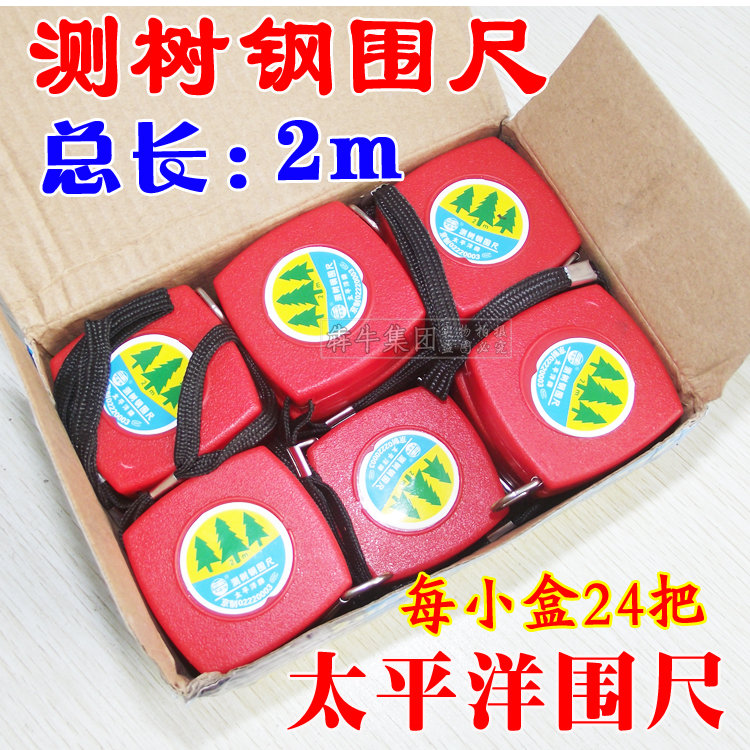 2米测树尺 直径尺  钢围尺 树径尺 胸径尺 周长换算尺