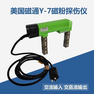 金属表面裂纹美国磁通 磁轭探伤仪 7交直流磁粉探伤仪进口便携式