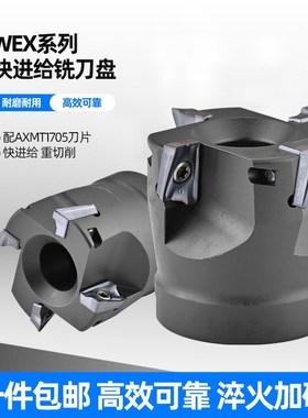90度AXMT1705住友直角铣刀盘WEX平面铣刀盘APKT1705特固克铣刀盘