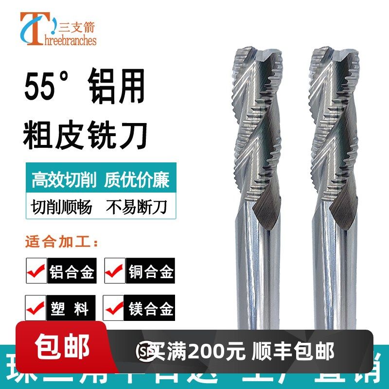 钨钢铝用粗皮开粗铣刀3刃粗皮刀铝用开粗加长波刃纹粗皮立铣刀CNC