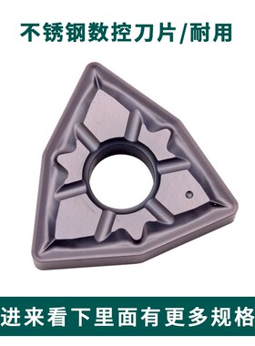 外圆数控刀片桃型 车刀片 WNMG080408-YBM KM1008不锈钢 车床刀片