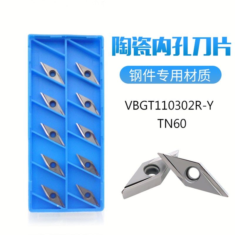 VBGT110302R/110301R/110304R-Y TN60走心机金属陶瓷精车外圆刀片